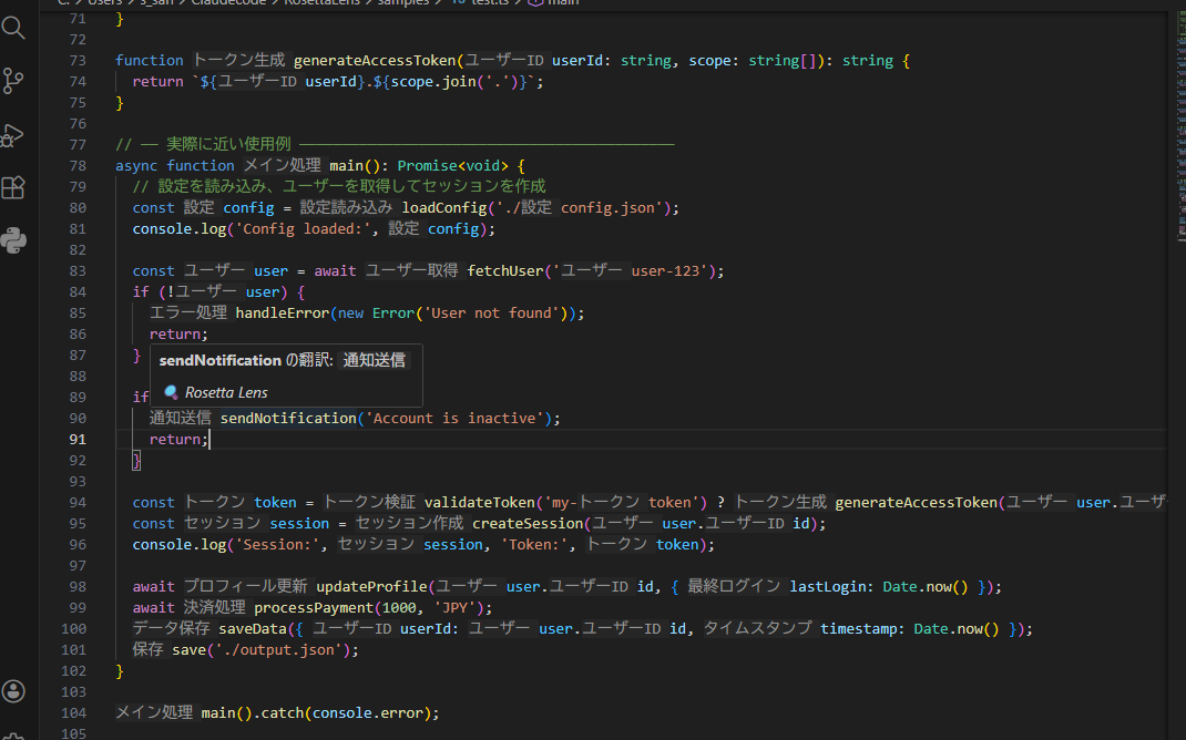 フェーズ6の動作確認スクリーンショット。英語の前に日本語がルビのように並んでいる