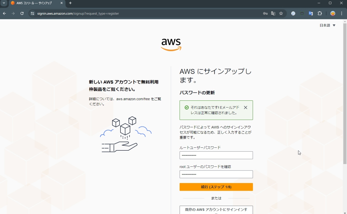 パスワードの更新