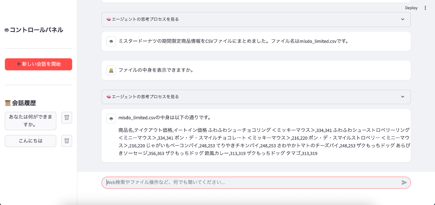 デモ画像2