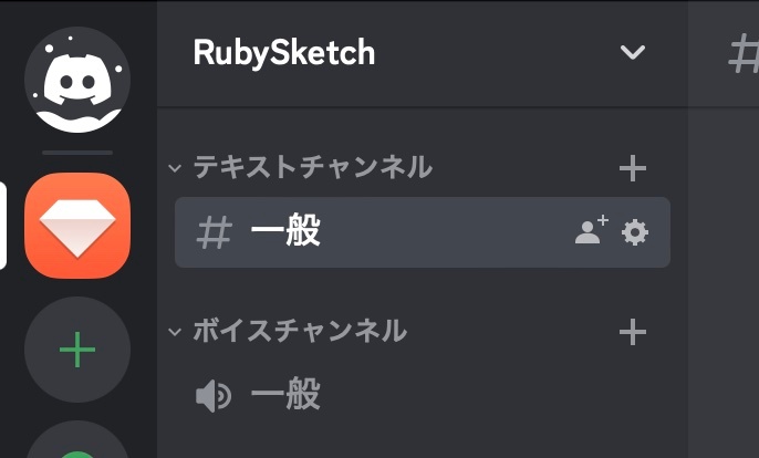 アプリサポート用Discord