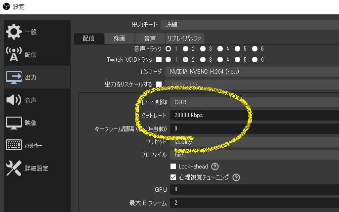 Osb Studioで4k動画配信する方法