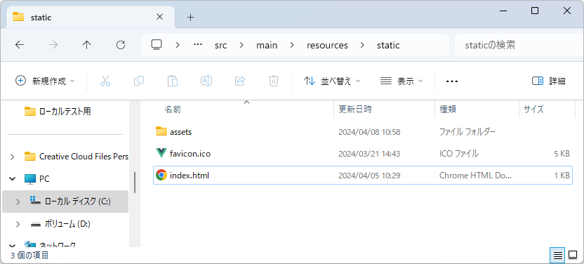 staticフォルダ