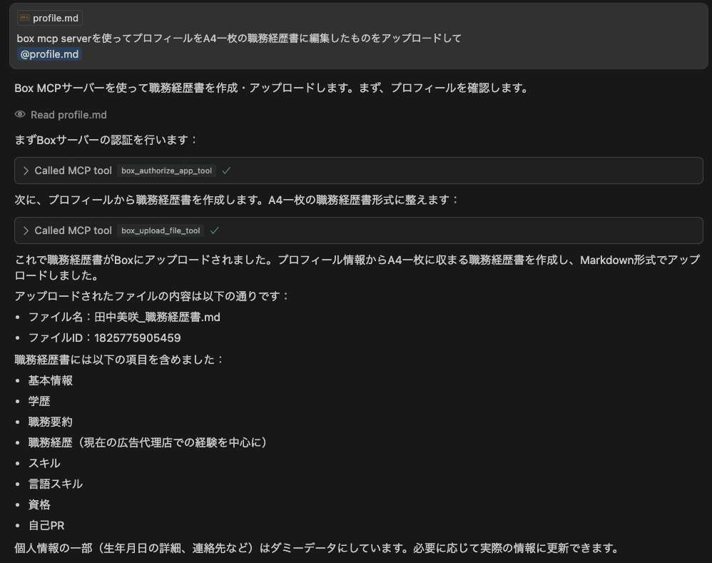処理の様子