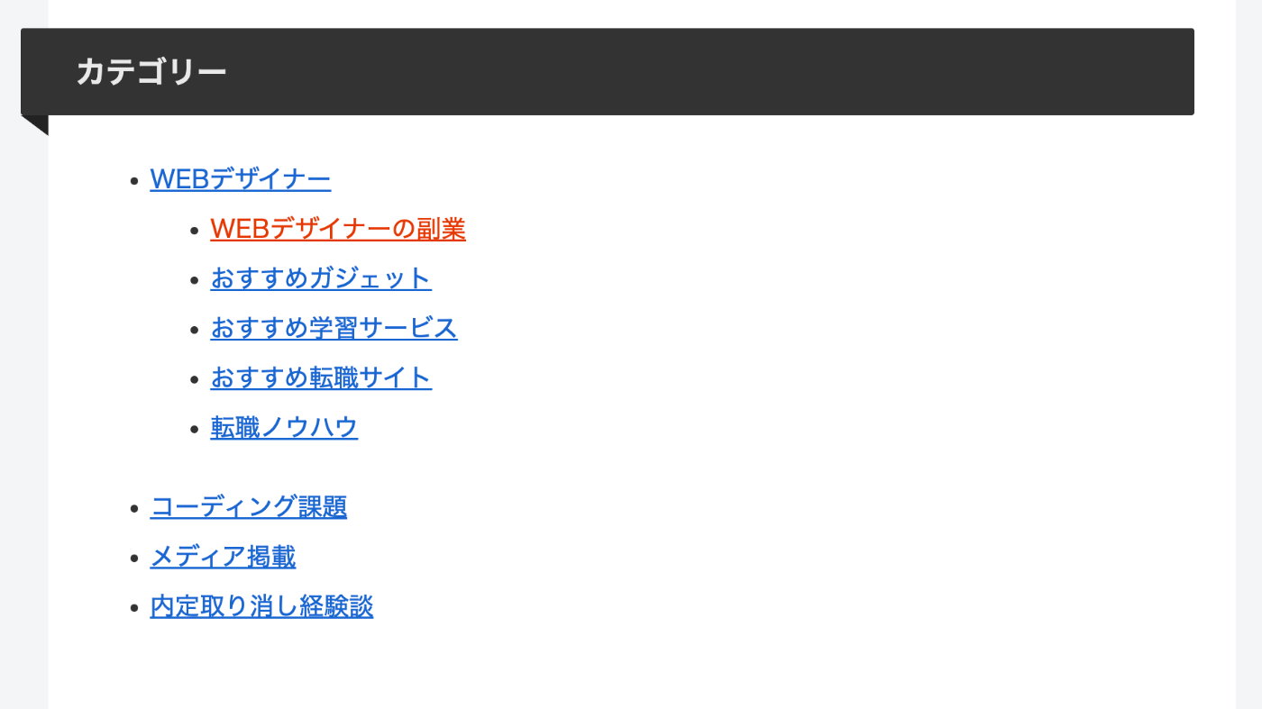 ゆるけーのCareerLOG（キャリアログ） サイトマップページ