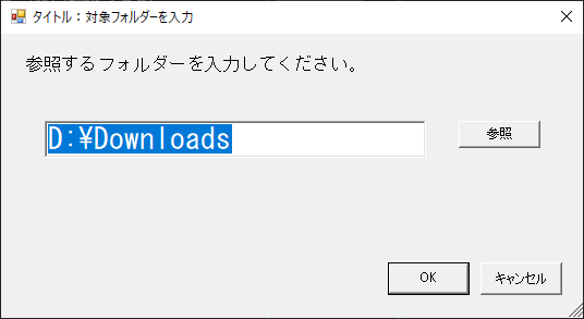 PowerShellのWindowsフォーム上にあるテキストボックスのフォントサイズを20に変更すると、テキストボックスの高さも変更された