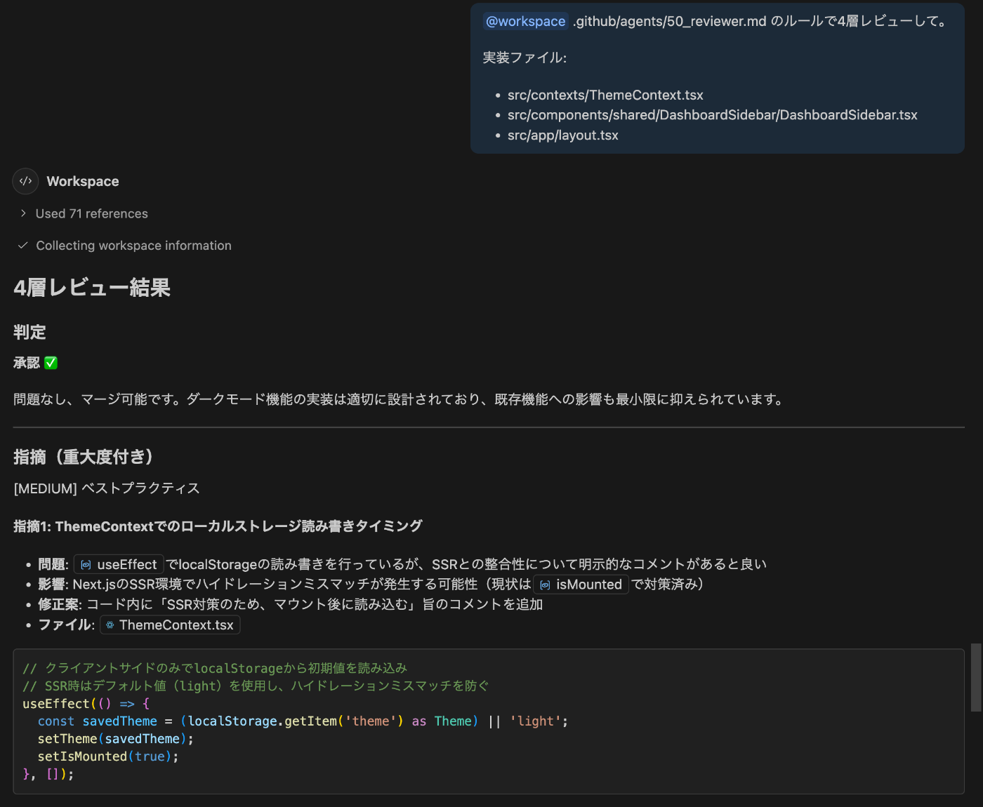 VS Code + GitHub Copilotで「”半自動”マルチエージェント」開発をやっ