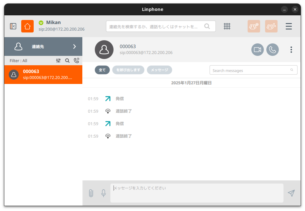 000063 に電話を掛ける