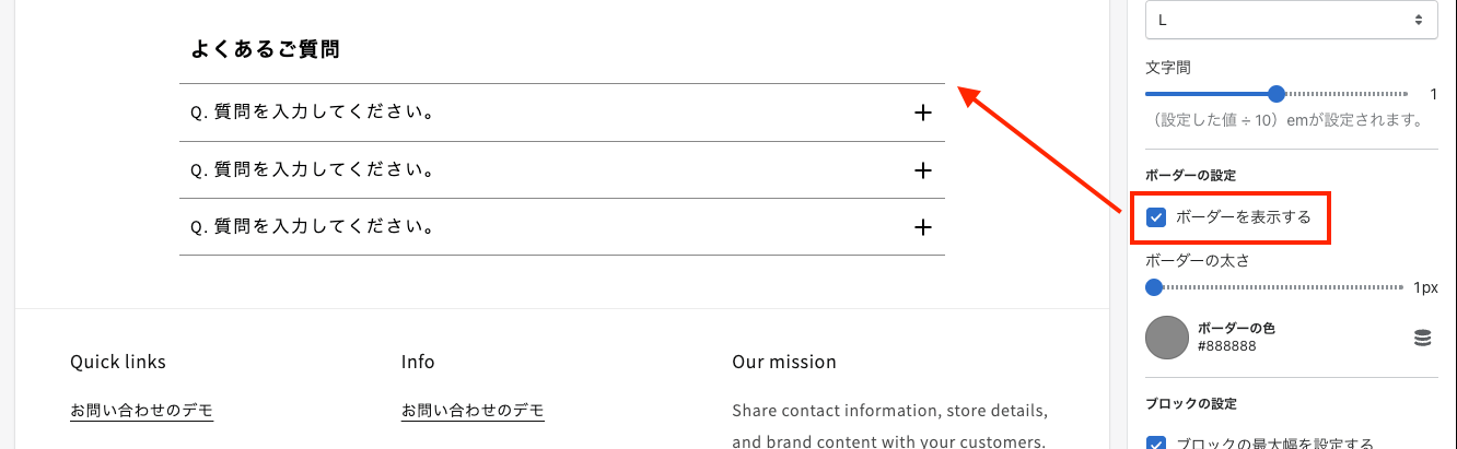 ボーダーの表示 / 非表示