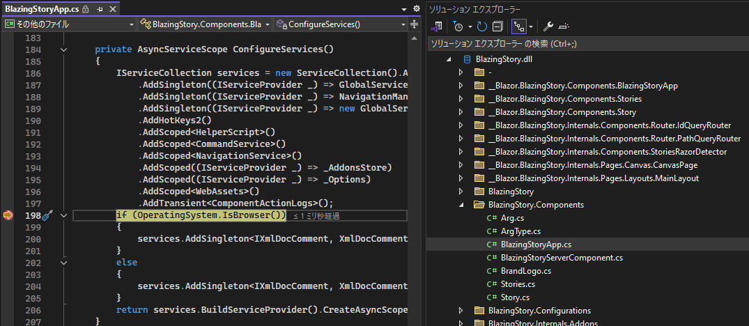 逆コンパイル後のソースコードにブレークポイントを設置しておき、Visual Studio でのデバッグ実行時に停止したところのスクリーンショット