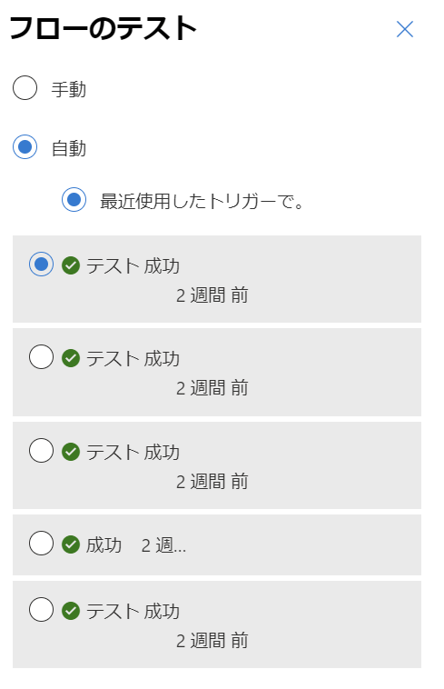 テスト→自動