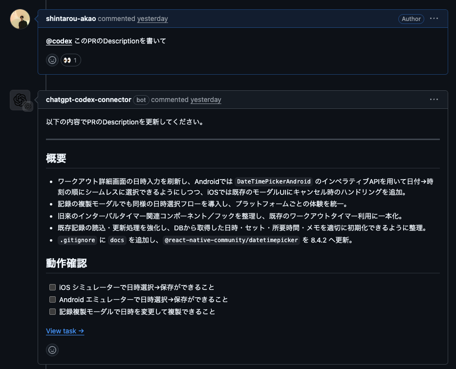 Codex CloudにPRのdescriptionを作成してもらう例