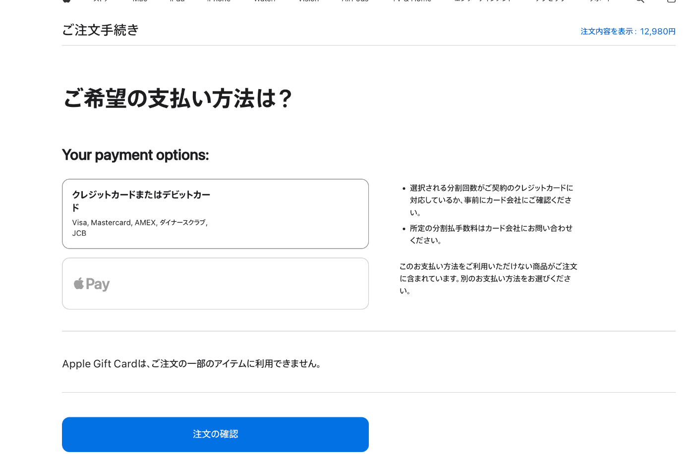 Apple Developer Programのクレカ更新