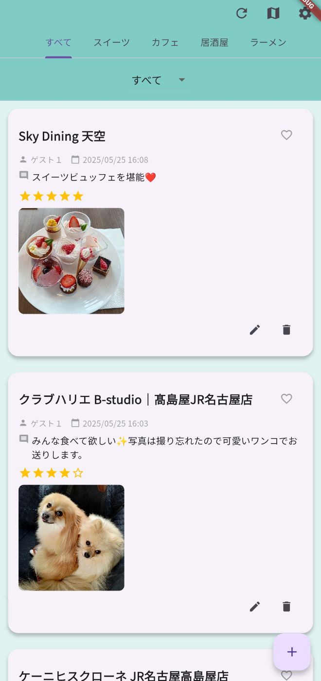 ホーム画面