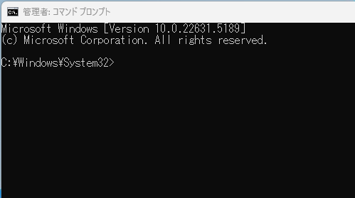 管理者モードのコマンドプロンプト