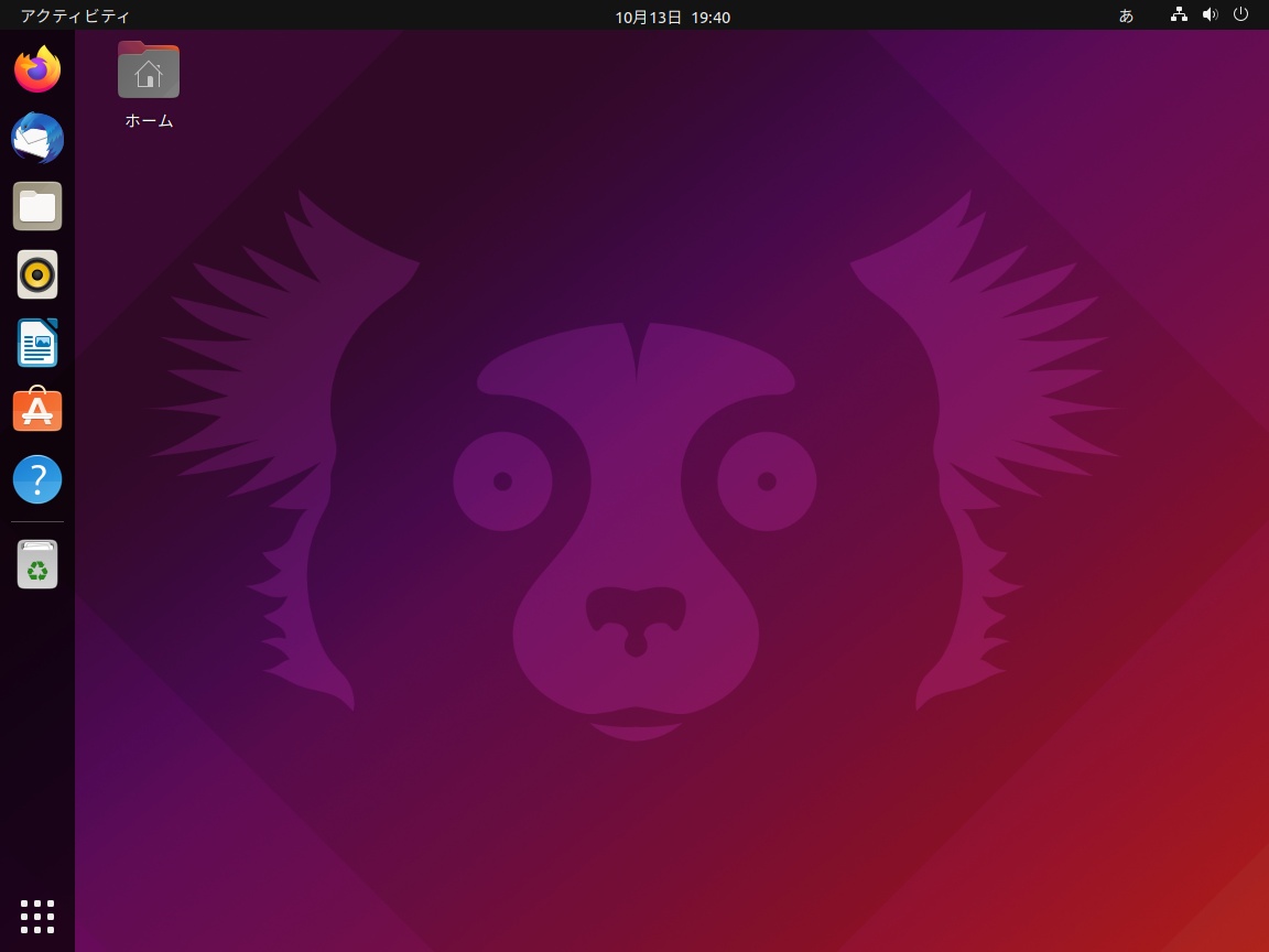 Ubuntu 21.10のログイン直後