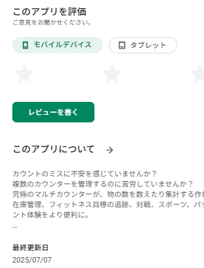 どちらの国もレビュー枠が表示されていない！