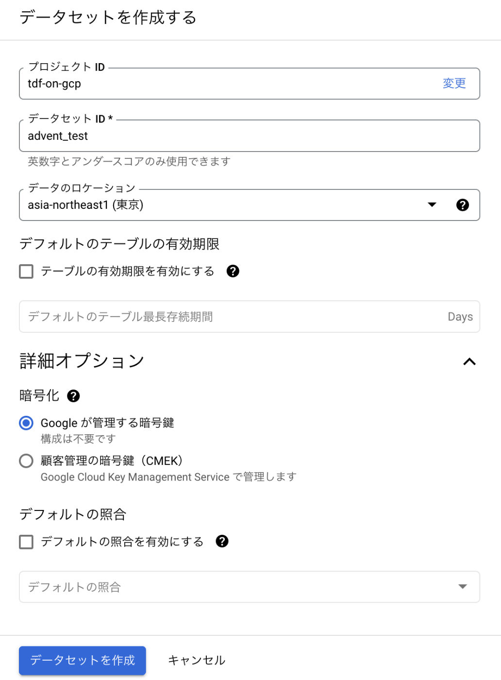 データセット作成