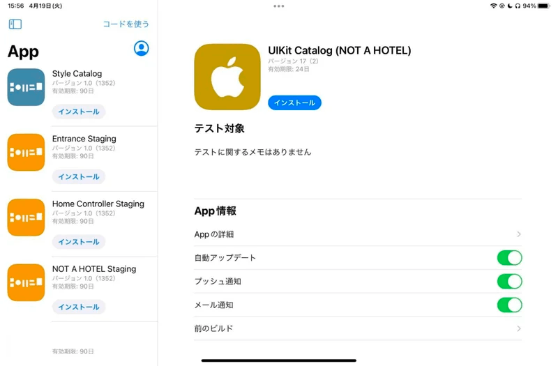 [Apple] UIKit Catalog: Creating and Customizing Views and Controls