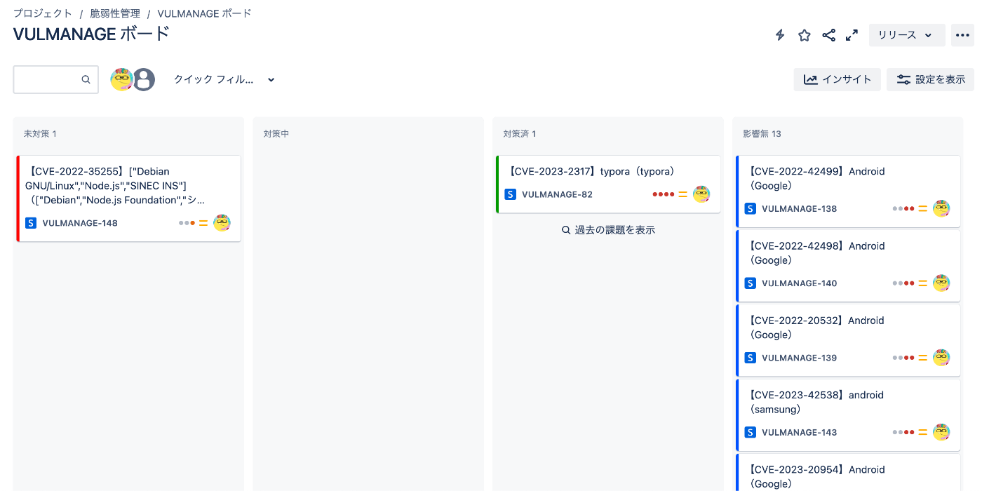 "脆弱性管理のダッシュボード画面（Jira）"