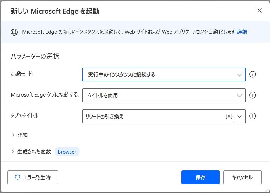 実行中のインスタンスに接続する