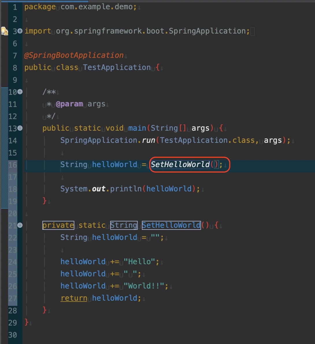 メソッド名を変更