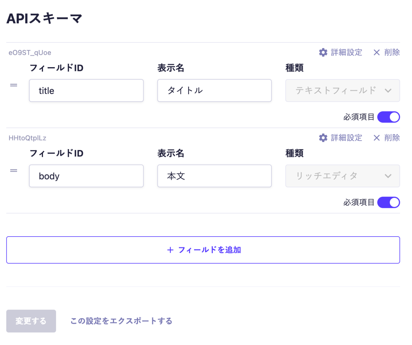 microCMSの設定を効率化。Zod+JSON Schemaで実現するAPIスキーマの自動生成