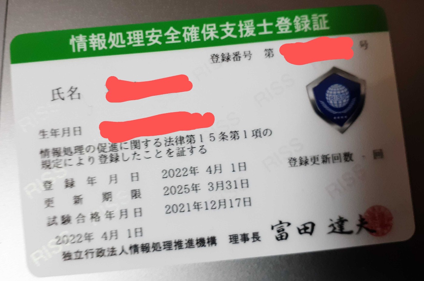 2022年春期 情報処理安全確保支援士試験 午後Ⅰを解いた