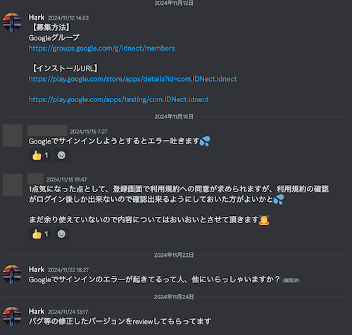 フィードバックの様子