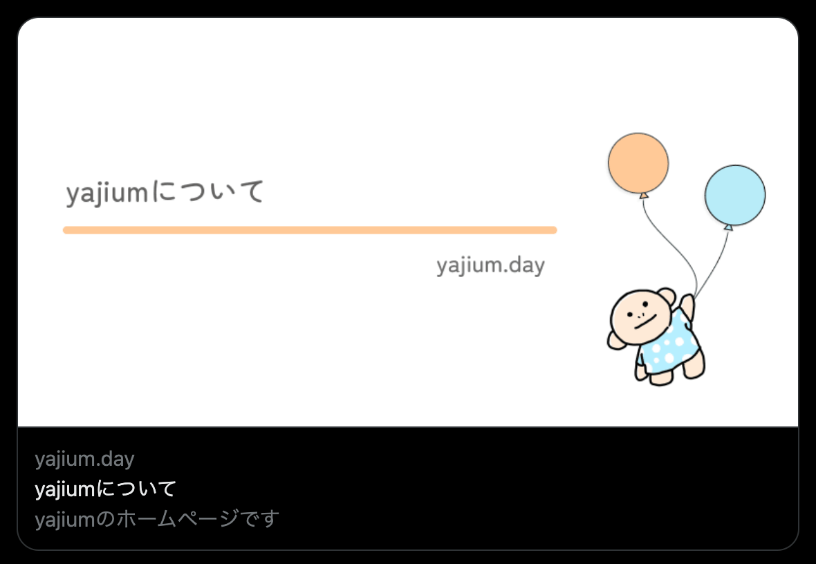 OGP画像の例（yajium.dayの場合）