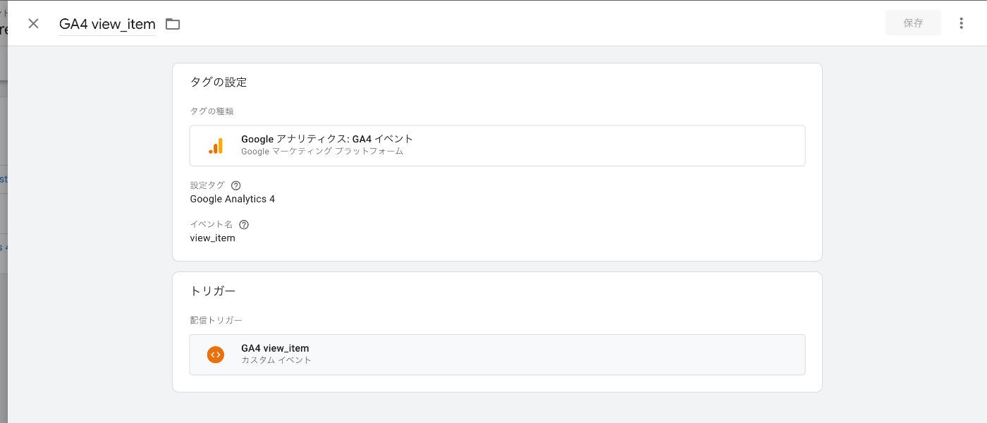 Google アナリティクス: GA4 イベント