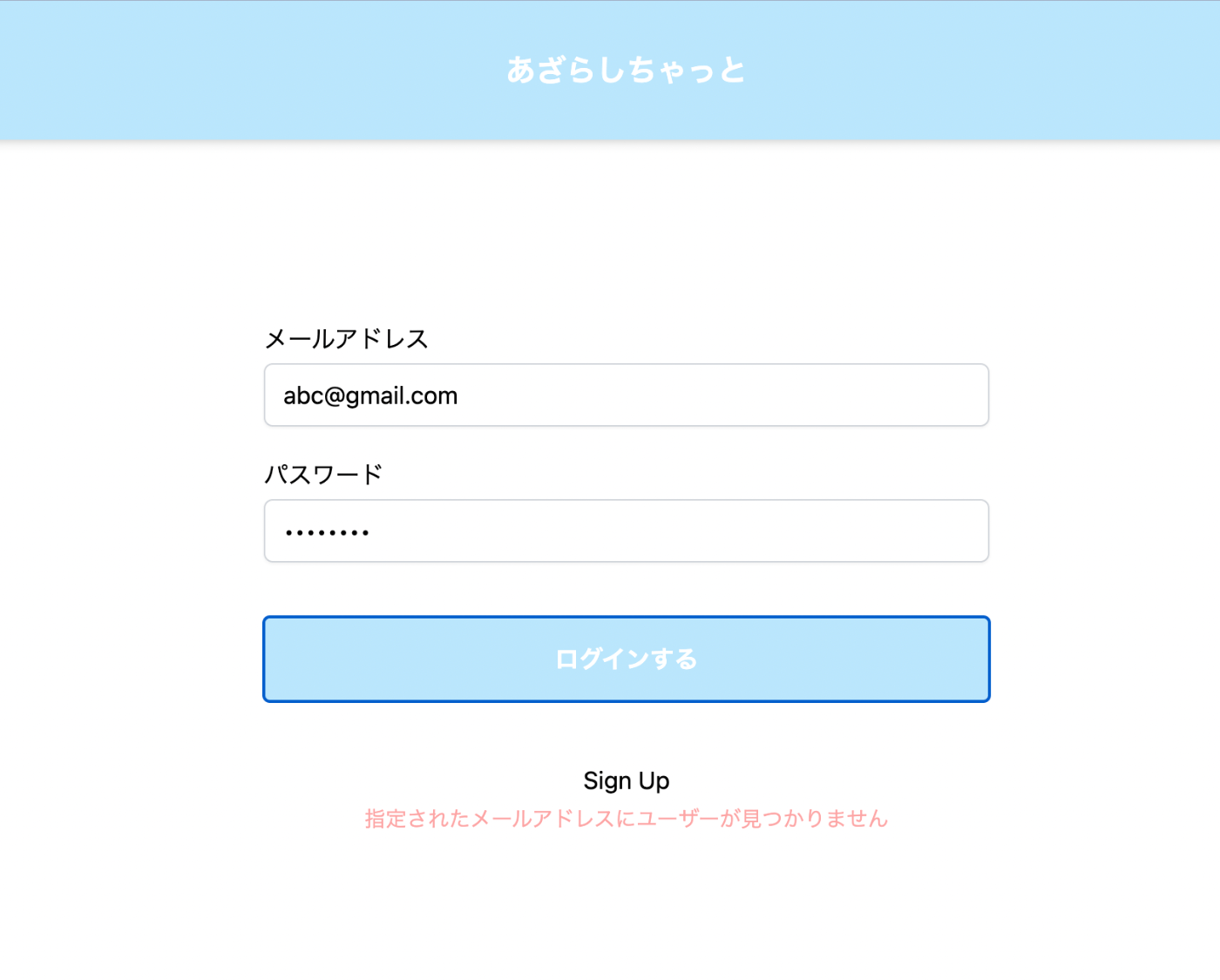 エラーの表示