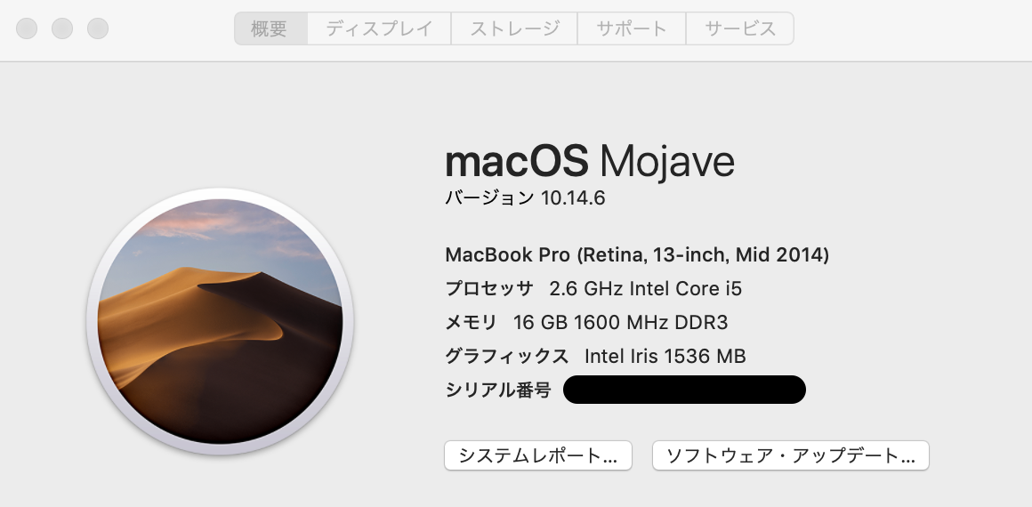 Intel MacBook Pro (Mid 2014) に Ubuntu 24.10 をインストールする Intel MacBook Pro (Mid 2014) に Ubuntu 24.10 をインストールする