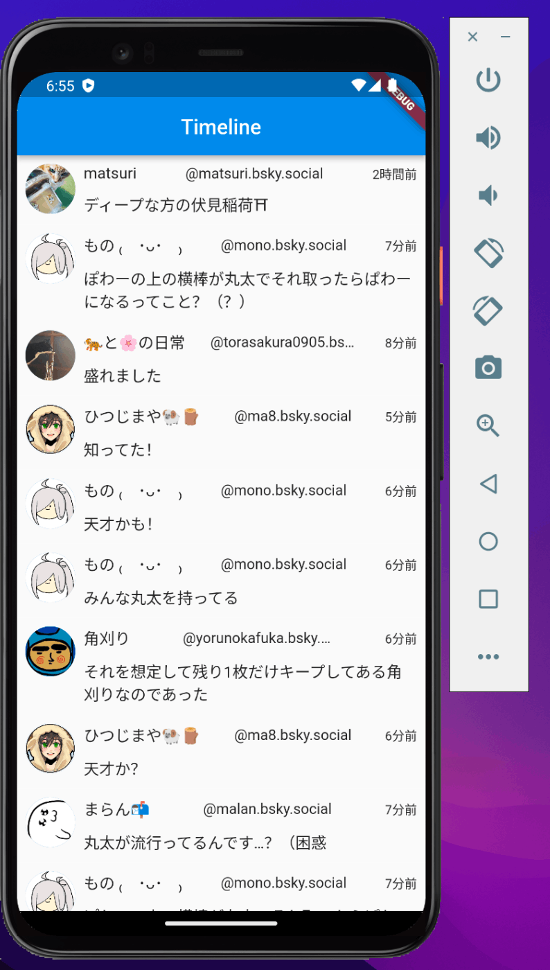 FlutterアプリによるBlyeskyのタイムライン表示