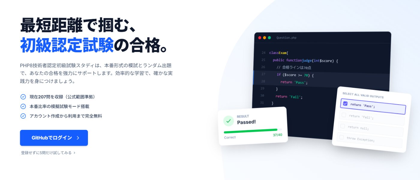 ランディングページのスクリーンショット