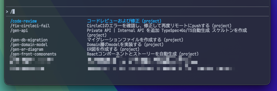 Claude Code の Custom Slash Command が Skill に Rename されそう雰囲気がある 2025/12