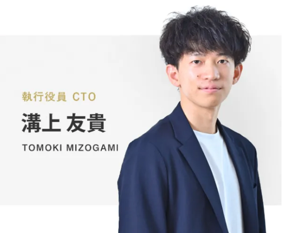CTO溝上さん