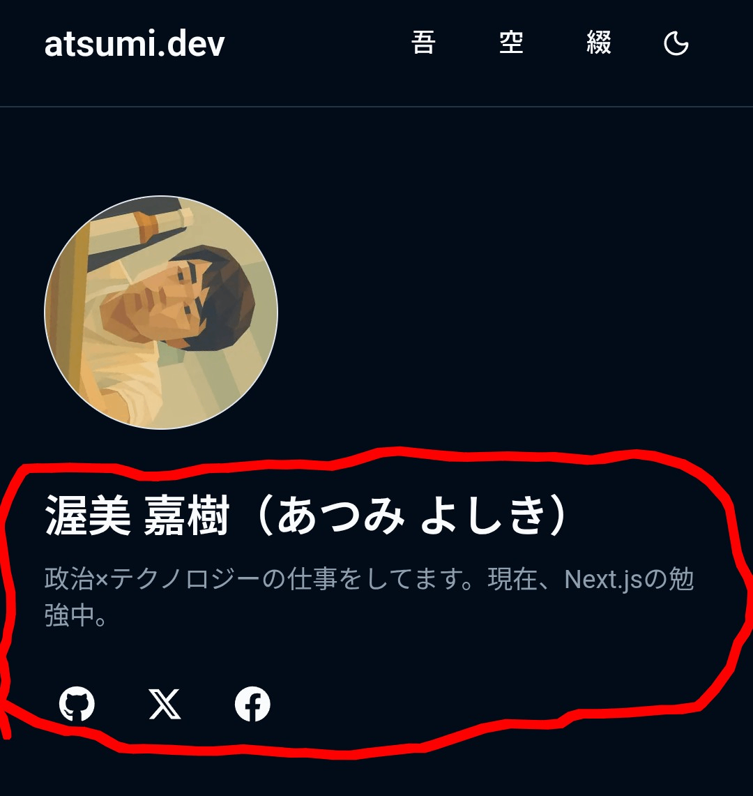 テキストとSNSアイコン