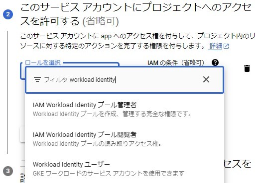 Service account roles