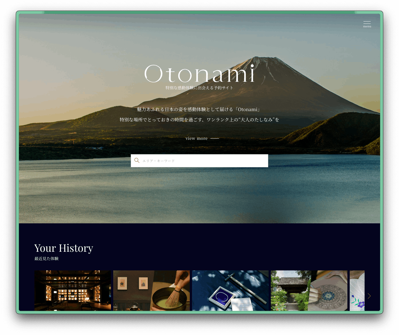 Otonamiのトップページ