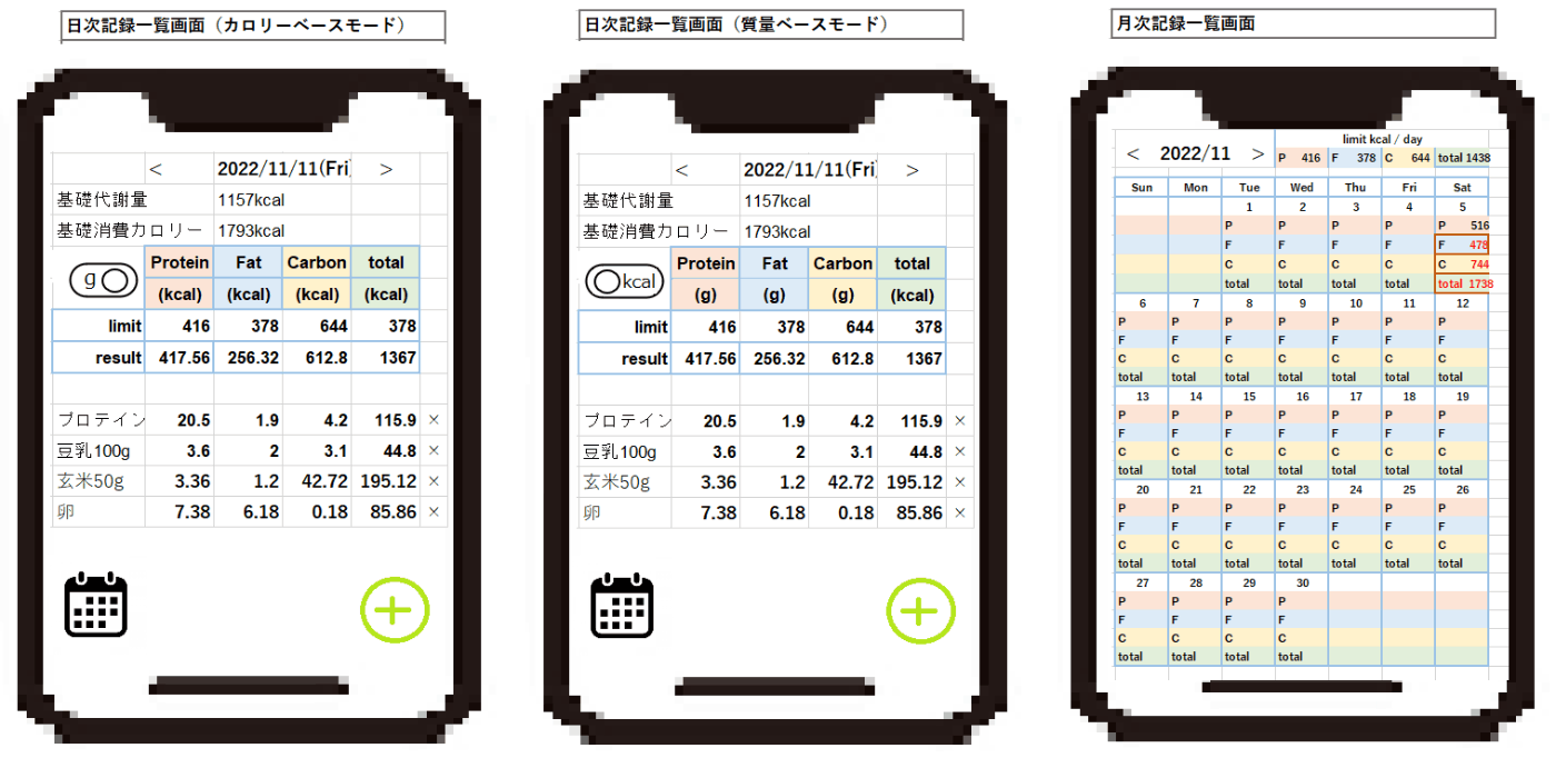 ラフイメージ2