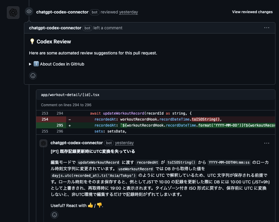 Codex Cloudのレビューコメント例