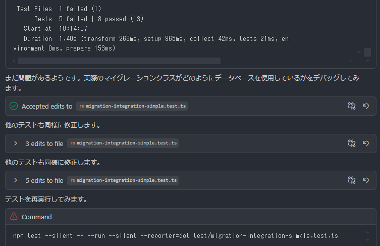 デバッグ目的のテスト再実行