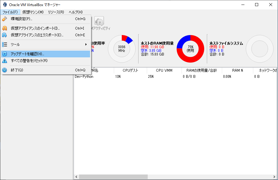 Oracle VM VitualBox マネージャのアップデートを確認