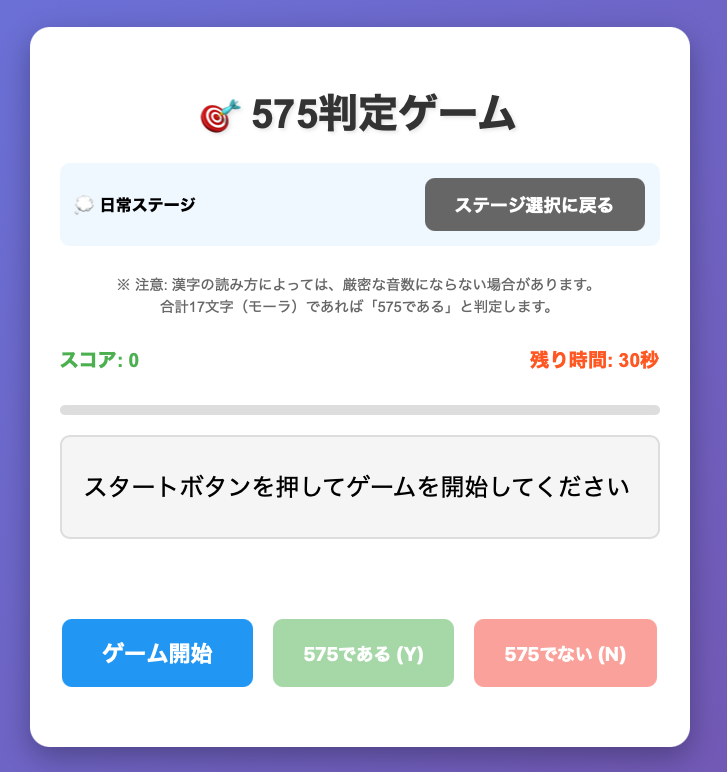 ルール画面