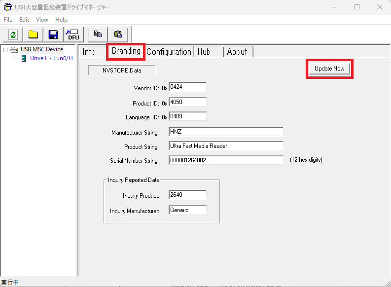 USB2640 EEPROM書き込み