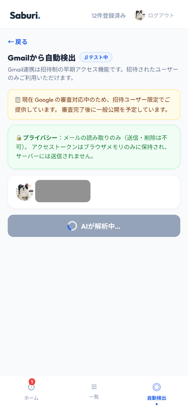 Analysis screen