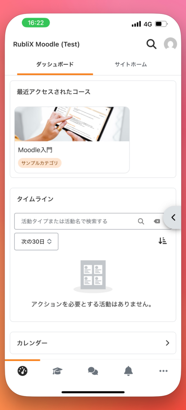 ログイン成功