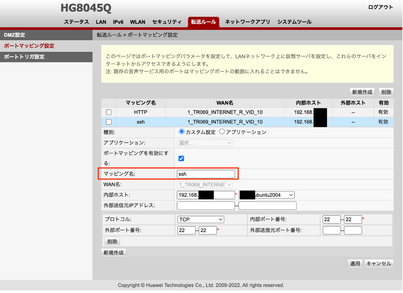 SSH接続の設定