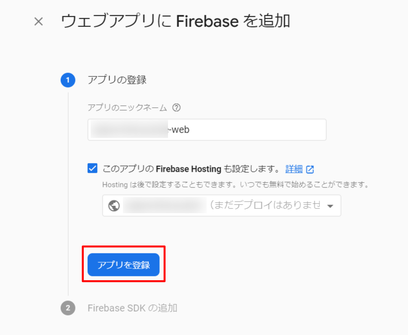 firebase-app-add.png