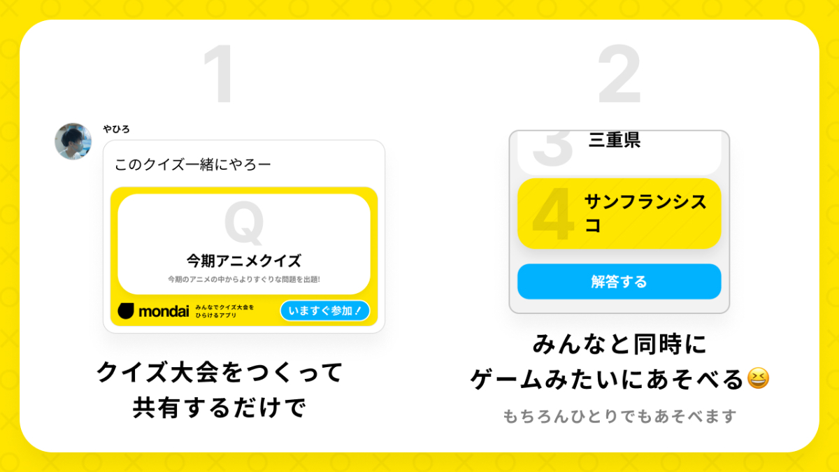 高校最後の思い出にnext Js Firebaseでリアルタイムなクイズアプリ作った話